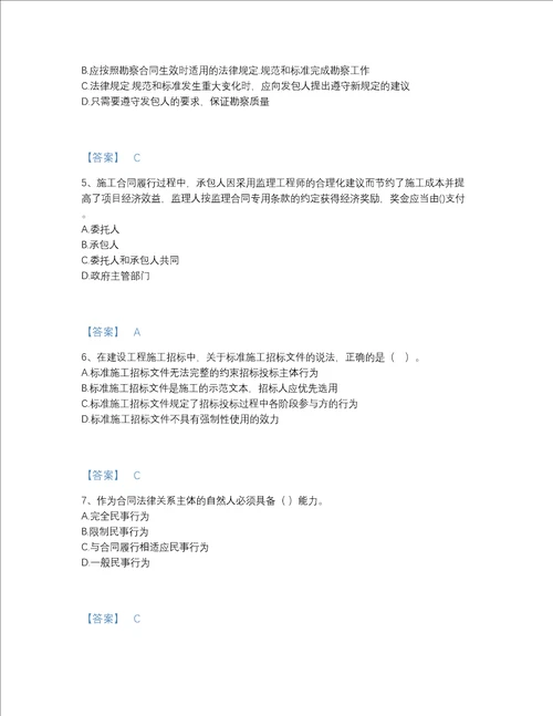 2022年河北省监理工程师之合同管理深度自测模拟题库附精品答案