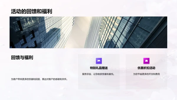 七夕情感营销实践PPT模板