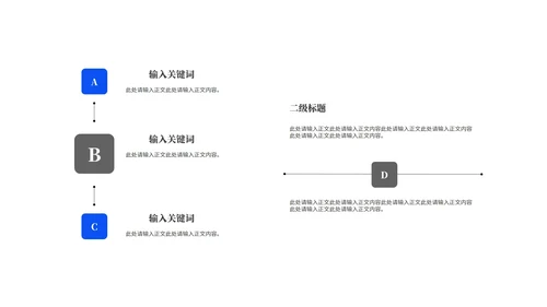 简约风建筑风景员工工作总结汇报PPT模板