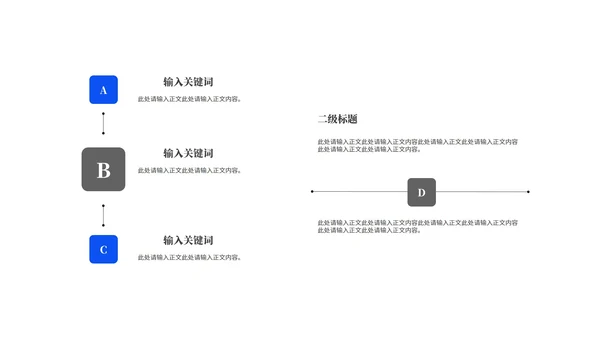 简约风建筑风景员工工作总结汇报PPT模板