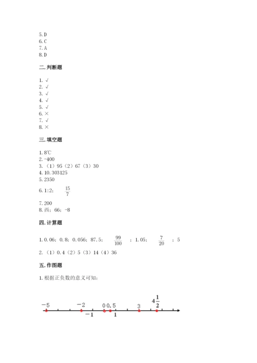 北京版六年级下册期末真题卷完整答案.docx