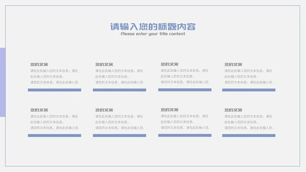 蓝色简约风企业宣传汇报PTPPT模板