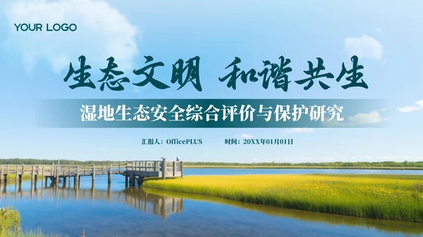 彩色简约封面页PPT版式合集