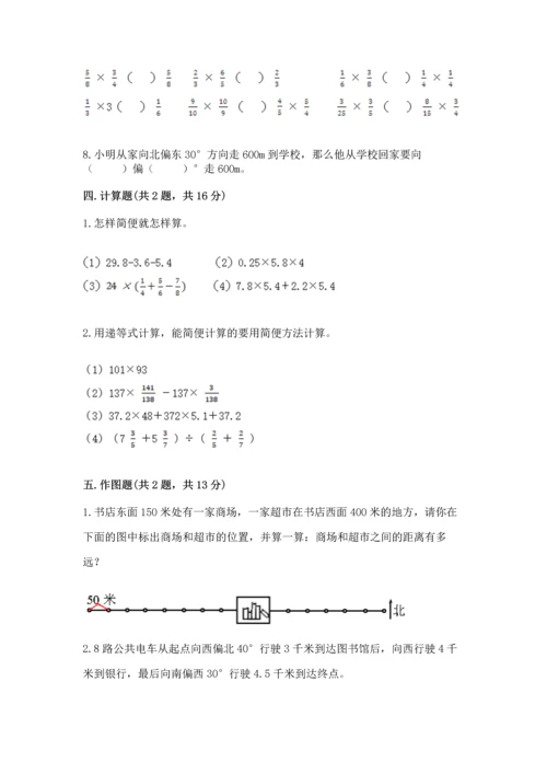 人教版六年级上册数学期中测试卷【能力提升】.docx