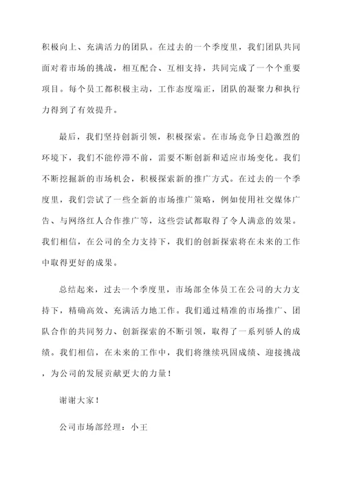 巾帼绽放工作汇报