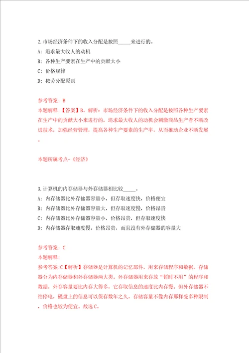 重庆市江津区教育卫生事业单位赴外公开招考133名2022届高校毕业生模拟考试练习卷含答案第8次