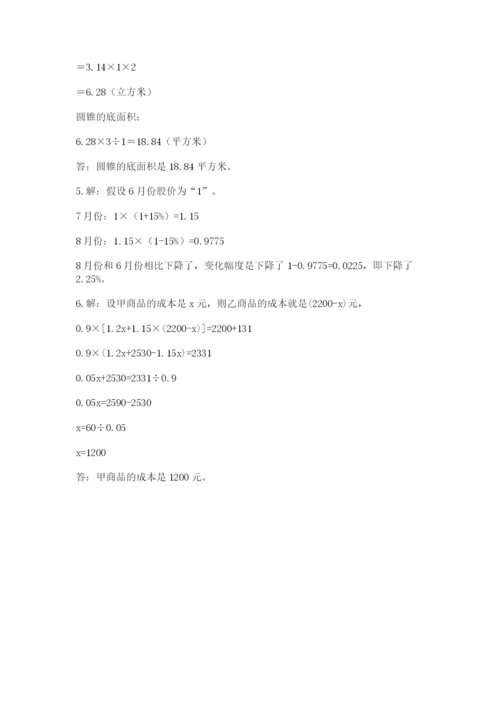 杭州文澜中学小升初数学试卷附参考答案ab卷.docx