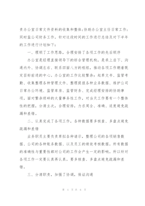 2022年上半年工作总结及下半年工作计划.docx