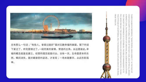 惜落花随风诗情画意通用PPT模板