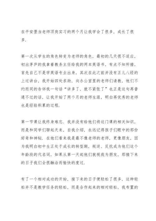 汉语言实习报告2022年5篇.docx