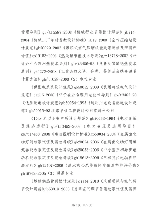 垃圾发电厂考察报告 (2).docx