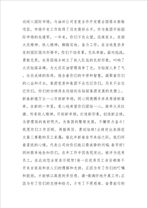 业绩突出表扬信0