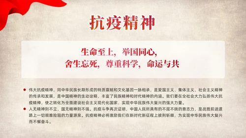红色党建党课中国精神谱系教育课件PPT
