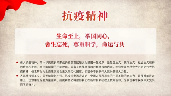 红色党建党课中国精神谱系教育课件PPT