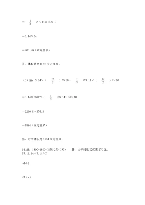 六年级小升初数学应用题50道（综合题）word版.docx