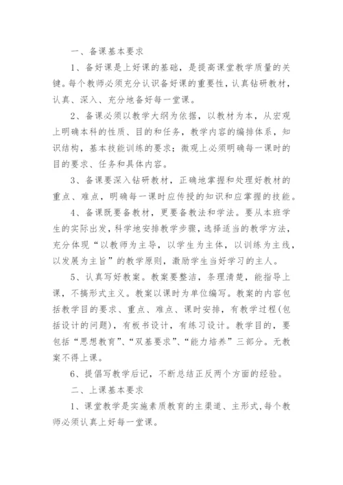 培训机构管理制度_5.docx