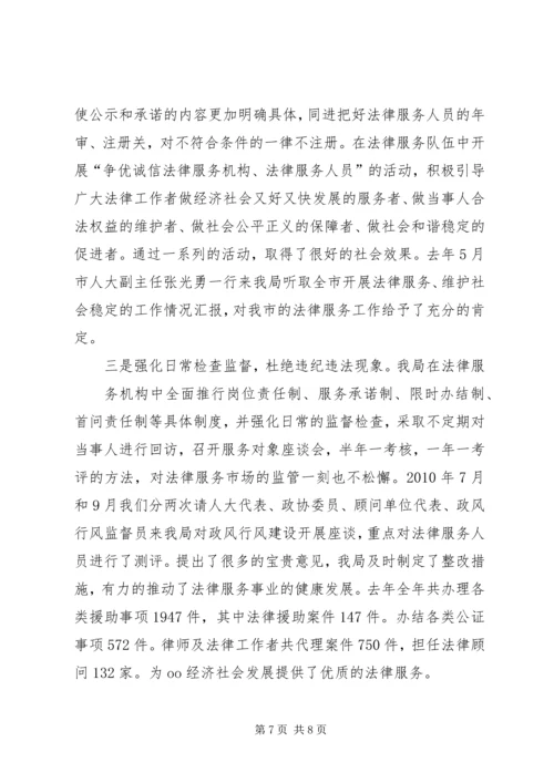 强化党风廉政建设范文 (3).docx