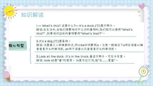 Unit 4 We love animals（复习课件）-2023-2024学年三年级英语上册期末核