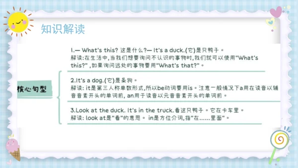 Unit 4 We love animals（复习课件）-2023-2024学年三年级英语上册期末核