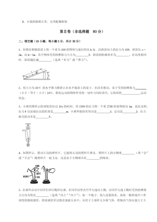 强化训练湖南张家界民族中学物理八年级下册期末考试定向练习B卷（详解版）.docx