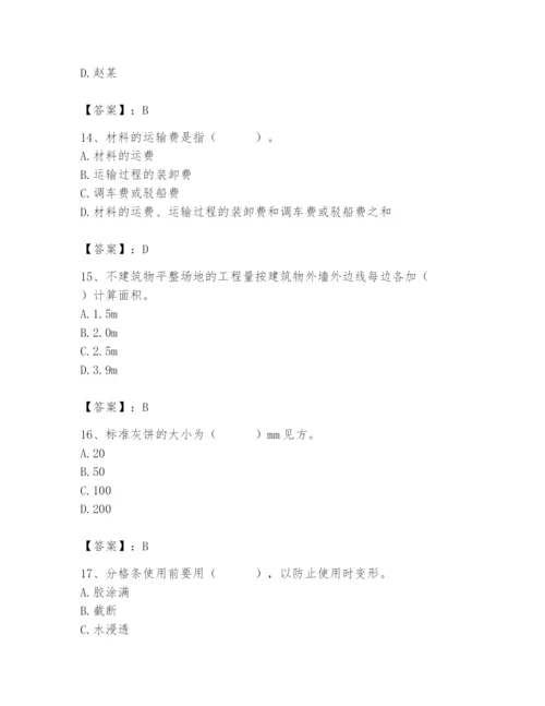 2024年施工员之装修施工基础知识题库精品【达标题】.docx