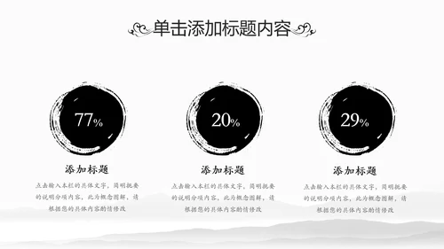 中华武术中国功夫水墨动态PPT模板