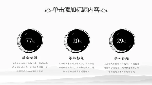 中华武术中国功夫水墨动态PPT模板