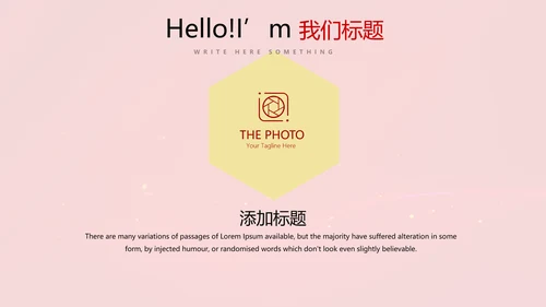 红色喜庆公司10周年庆ppt模板活动策划公司介绍