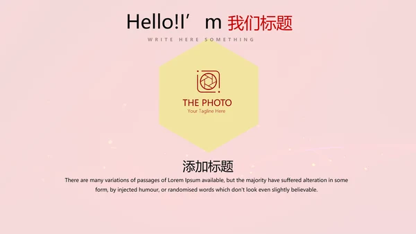 红色喜庆公司10周年庆ppt模板活动策划公司介绍