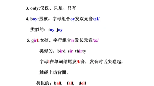 人教精通版（三年级起点）四年级下册 Unit2单元知识梳理课件（单词+句型+语法）