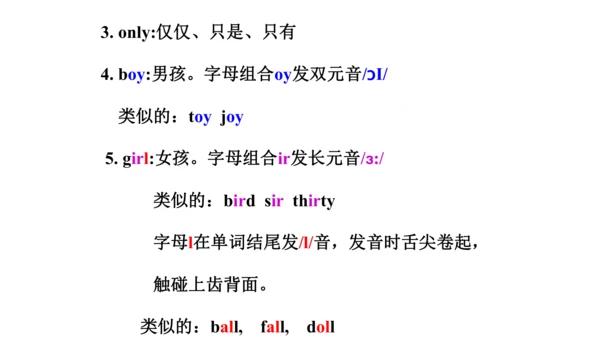 人教精通版（三年级起点）四年级下册 Unit2单元知识梳理课件（单词+句型+语法）