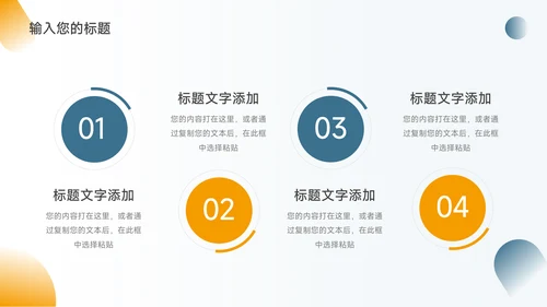 黄蓝个性商务大气品牌合作策划PPT模板