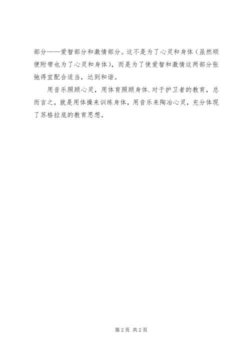 体育教育与社会体育的关系.docx