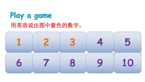 Unit 5 How old are you 复习课件(共44张PPT)-2023-2024学年三年