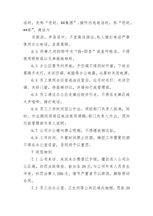 办公楼禁止吸烟通知.docx