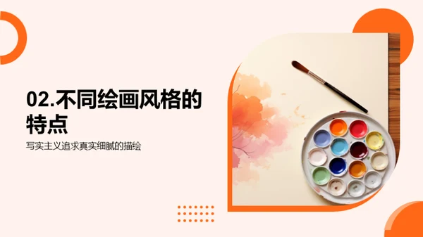 水墨风教育培训教学课件PPT模板