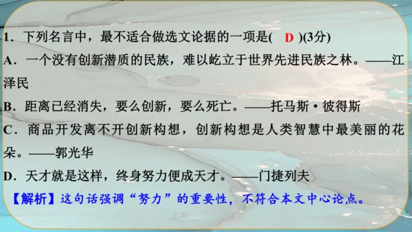 21《创造宣言》课件