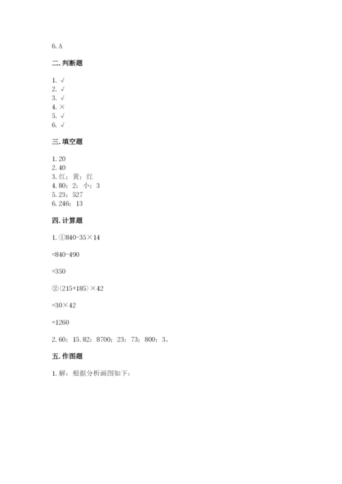 苏教版小学四年级上册数学期末试卷含完整答案（名校卷）.docx