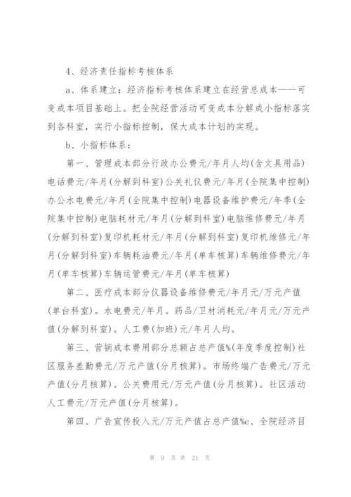 销售部月度工作计划5篇.docx