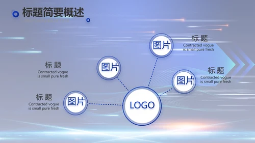 蓝色大气科技项目进度计划PPT