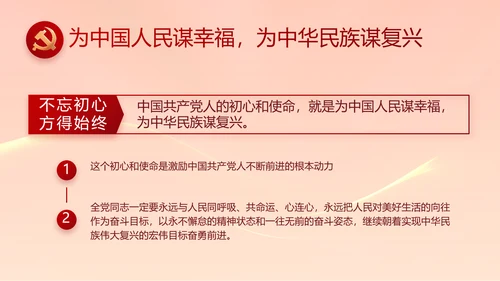 大气党风廉政建设工作总结动态PPT
