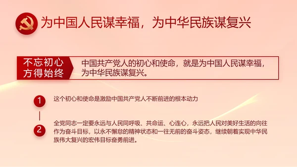 大气党风廉政建设工作总结动态PPT