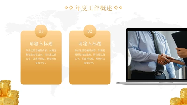 3D简约金融理财行业年终总结汇报PPT模板