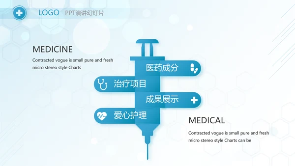 蓝色医疗人体结构学人体研究PPT