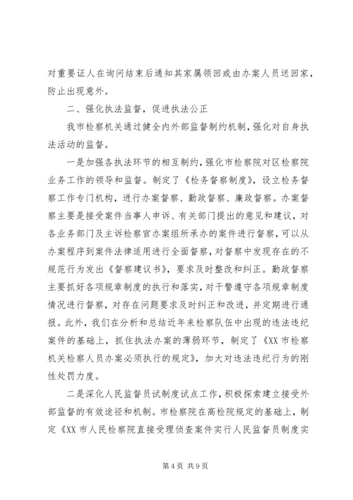 以制度建设为重点如何促进执法行为规范化.docx