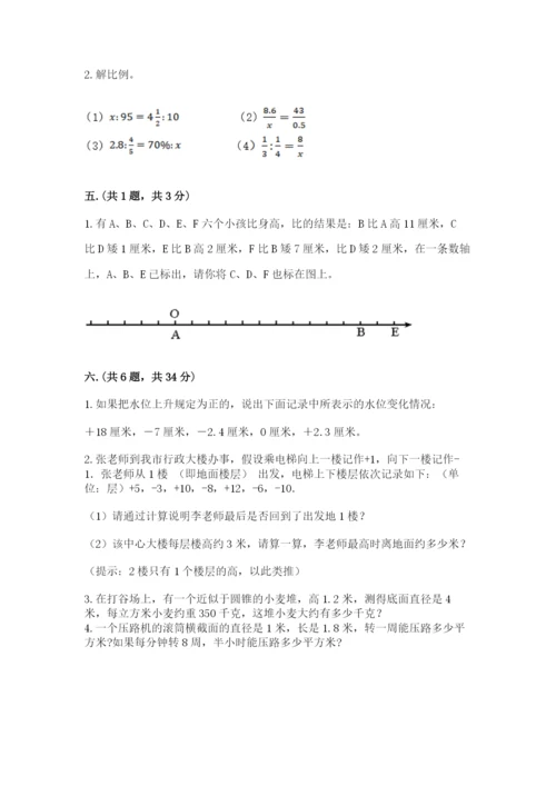 辽宁省【小升初】2023年小升初数学试卷完整答案.docx