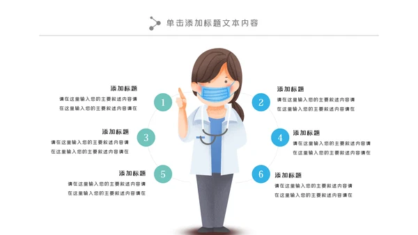 简约水彩医疗医学工作汇报动态PPT模板