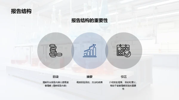 化学分析技术讲解