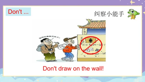 Module 10 Unit 2  Don't shout, please! 课件(共33张PPT)