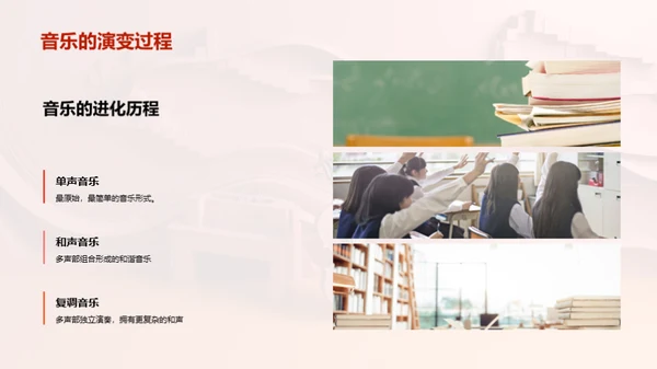 音乐探索历程